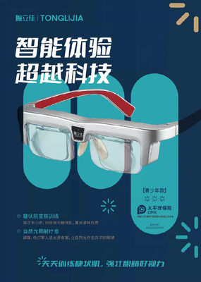 瞳立佳与中国民族卫生协会联合制定视力健康标准