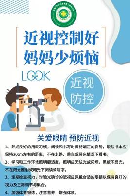 儿童青少年视力防控项目发布会即将在京举行