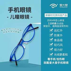 【保护视力眼镜图片】近期612组保护视力眼镜图片合集